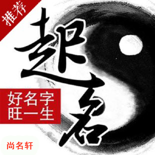 光泽宝宝起名