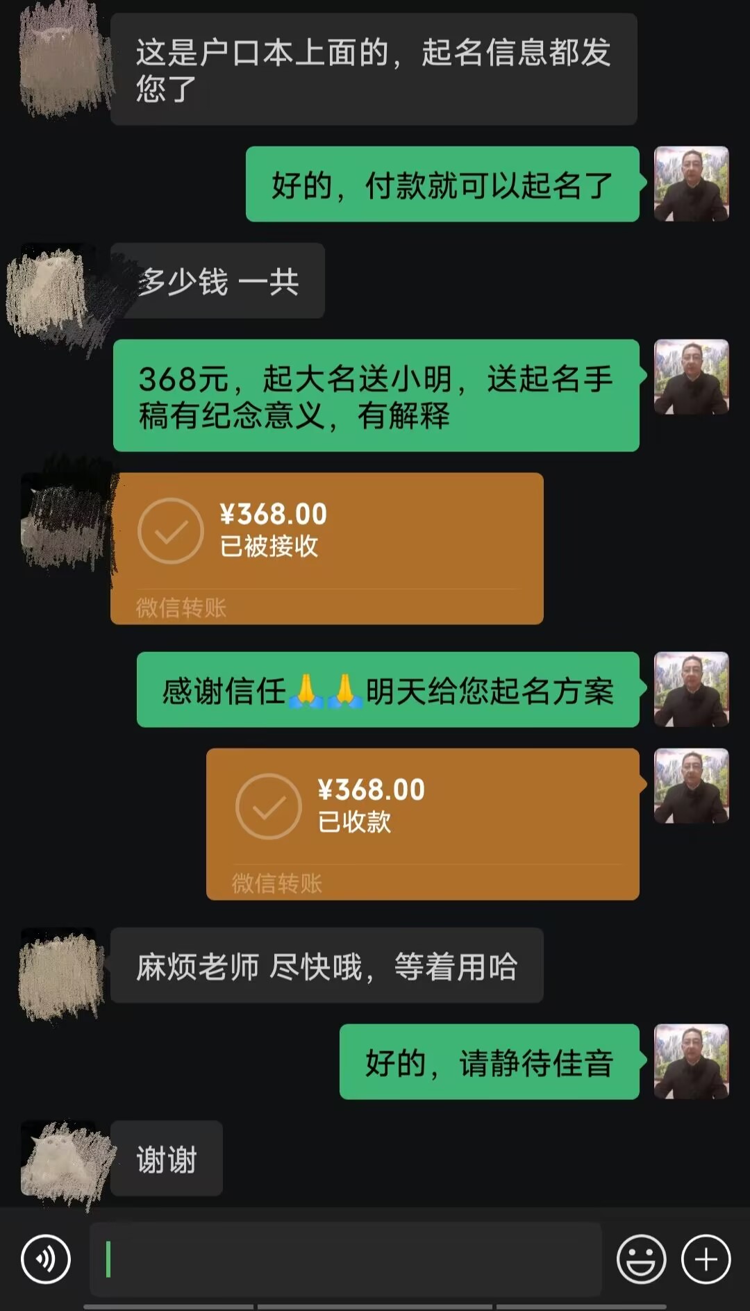 光泽起名案例，感谢支持